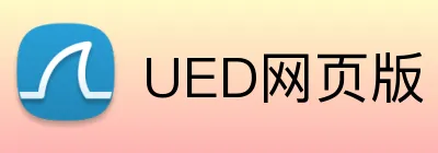 UED网页版 Logo